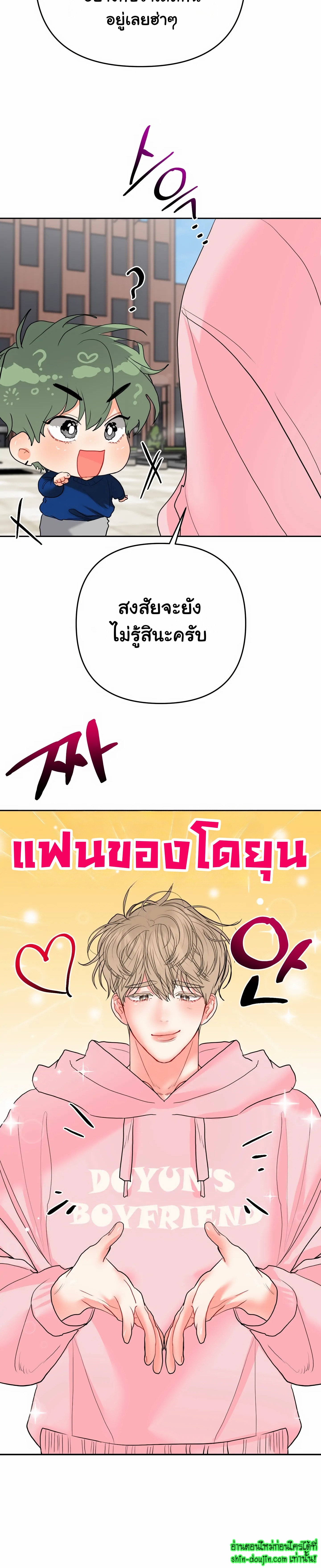 My Brother is an Omega EP 14